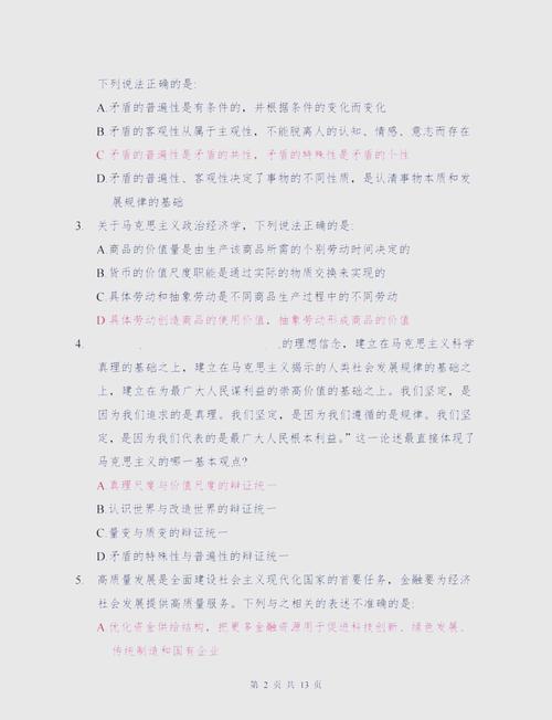 2025国考行测真题难度如何?-图1 2025国考行测真题难度如何?-图1