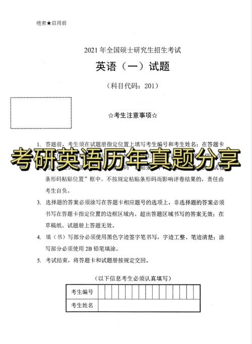 1999年考研英语一真题难度如何？-图2