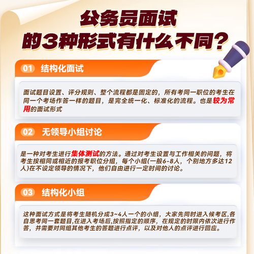 2025国考面试真题有何特点？-图1
