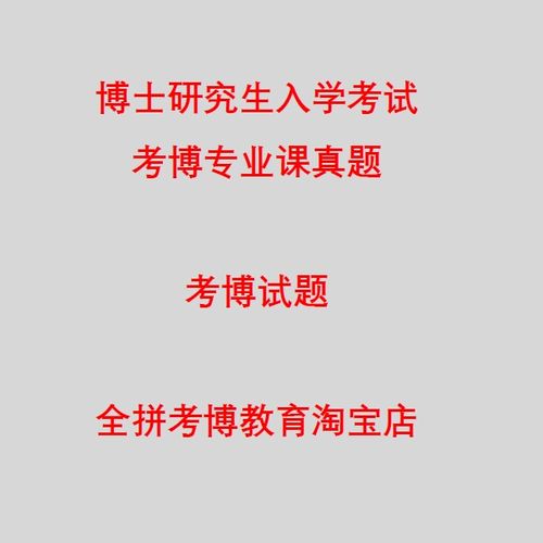 中大细胞生物学考博,如何高效备考?-图1 中大细胞生物学考博,如何高效备考?-图1