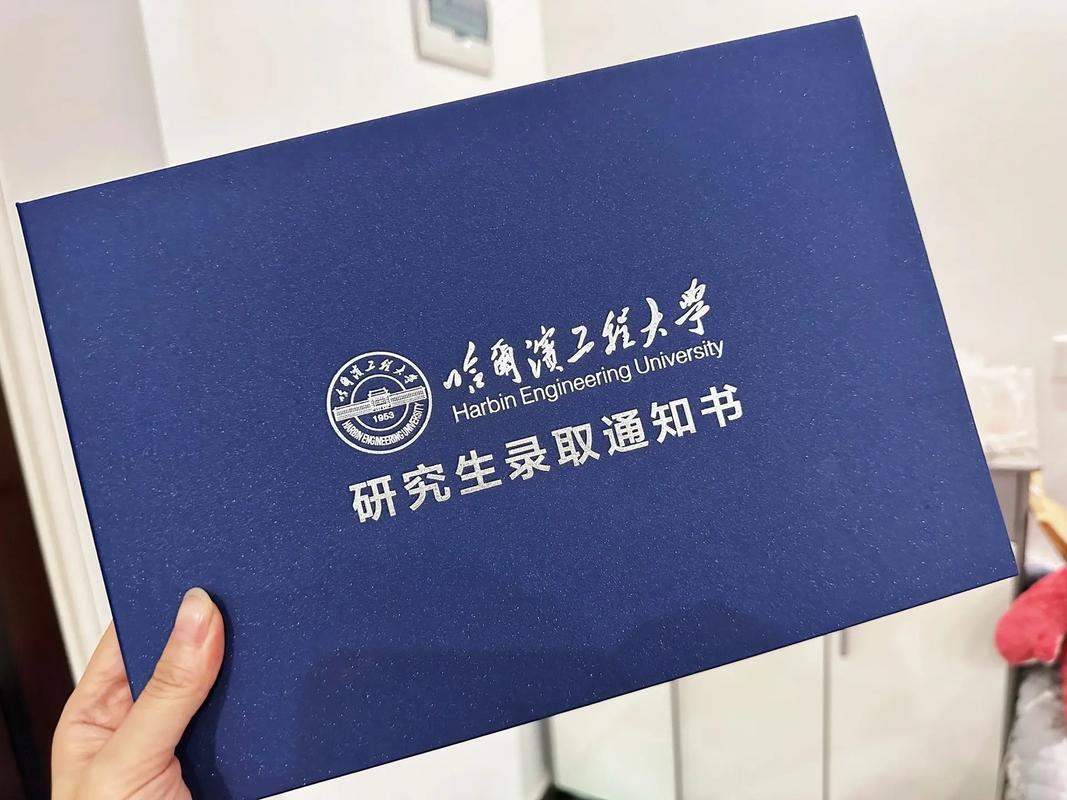 哈尔滨工程大学自动化考研难不难?-图2 哈尔滨工程大学自动化考研难不难?-图2