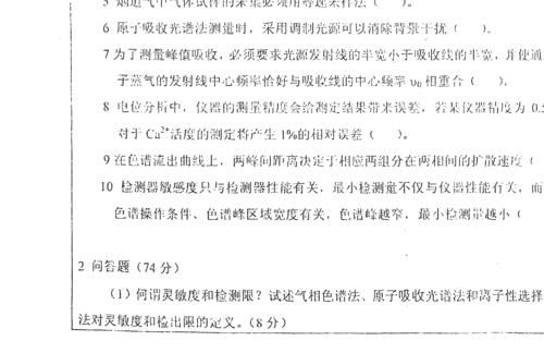 四川大学经济学考博试题有何特点？-图2