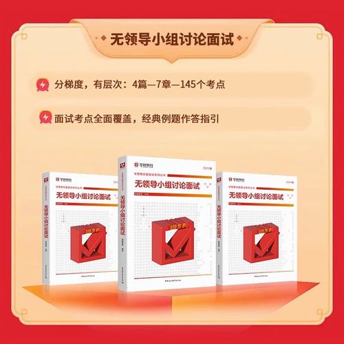 2025国考面试真题考什么？-图2