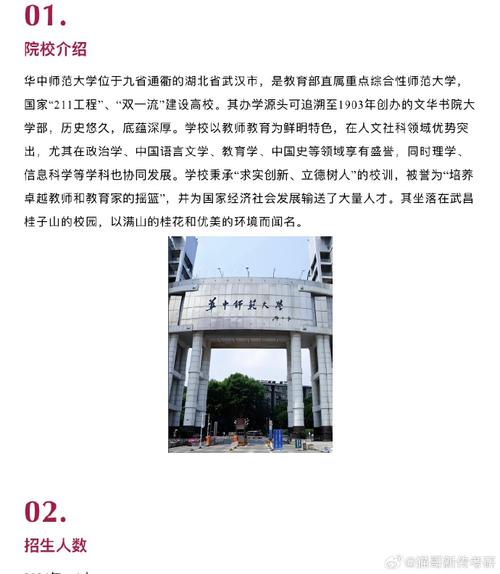 华中师范大学法学院考博有何新变化?-图1 华中师范大学法学院考博有何新变化?-图1