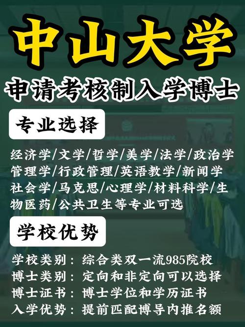 中大文字学博士考博,难度如何?-图2 中大文字学博士考博,难度如何?-图2