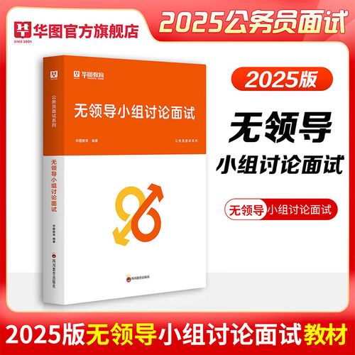 2025国考面试真题有何新变化?-图1 2025国考面试真题有何新变化?-图1