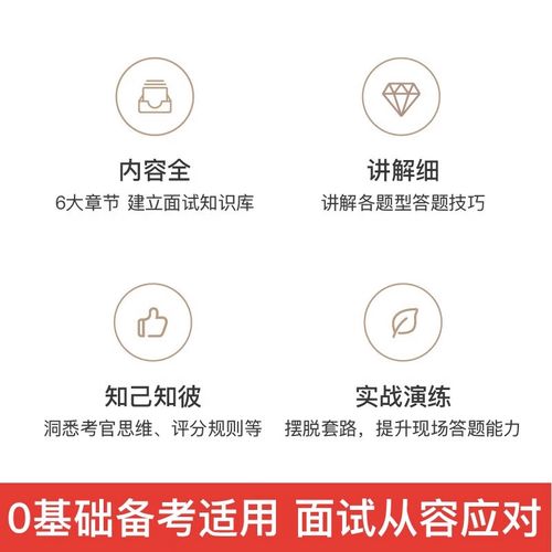 2025国考面试真题有何新变化?-图2 2025国考面试真题有何新变化?-图2