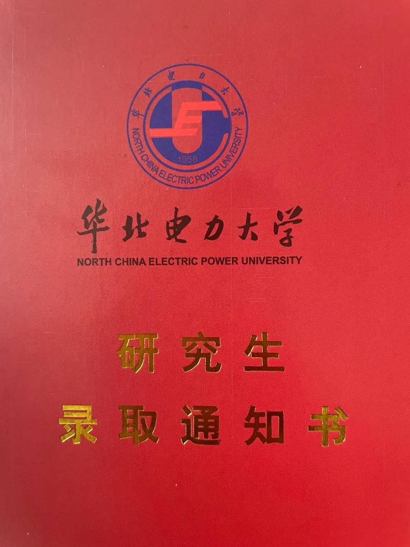 华电输电线路研究生考博难度如何?-图2 华电输电线路研究生考博难度如何?-图2