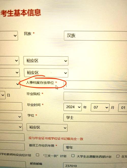 国考人事档案应存何处?-图1 国考人事档案应存何处?-图1