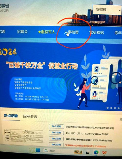 国考人事档案应存何处?-图3 国考人事档案应存何处?-图3