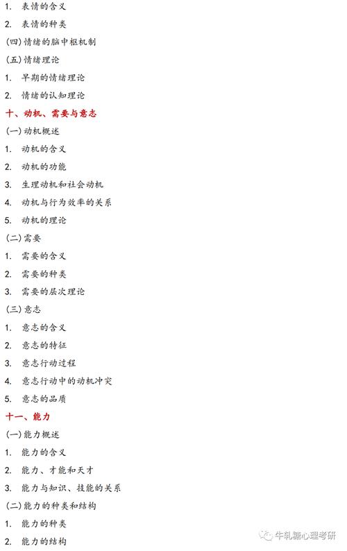 考研347和312代码分别指什么?-图1 考研347和312代码分别指什么?-图1