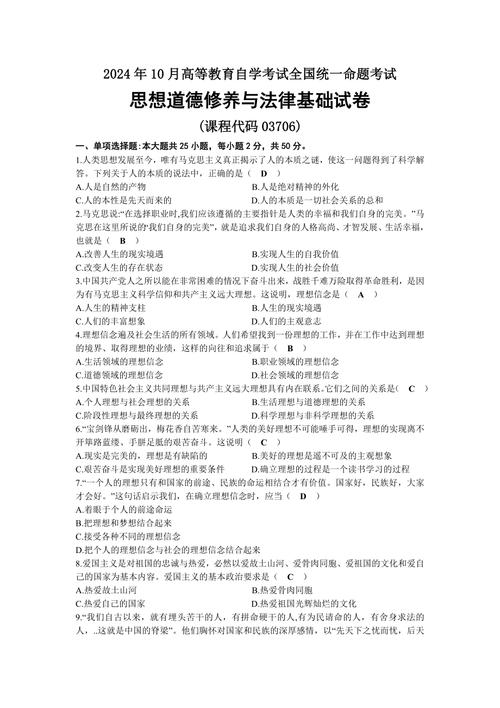 南京大学伦理学考博真题有何特点？-图1