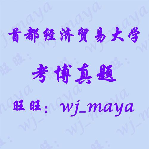 管理科学与工程考博难度究竟如何？-图2