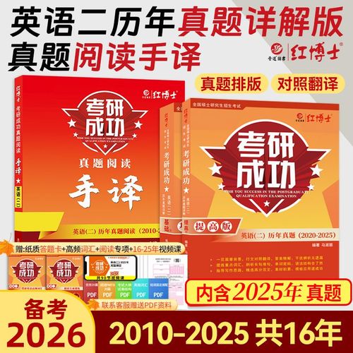 2025考研阅读全篇翻译该重点掌握什么？-图2