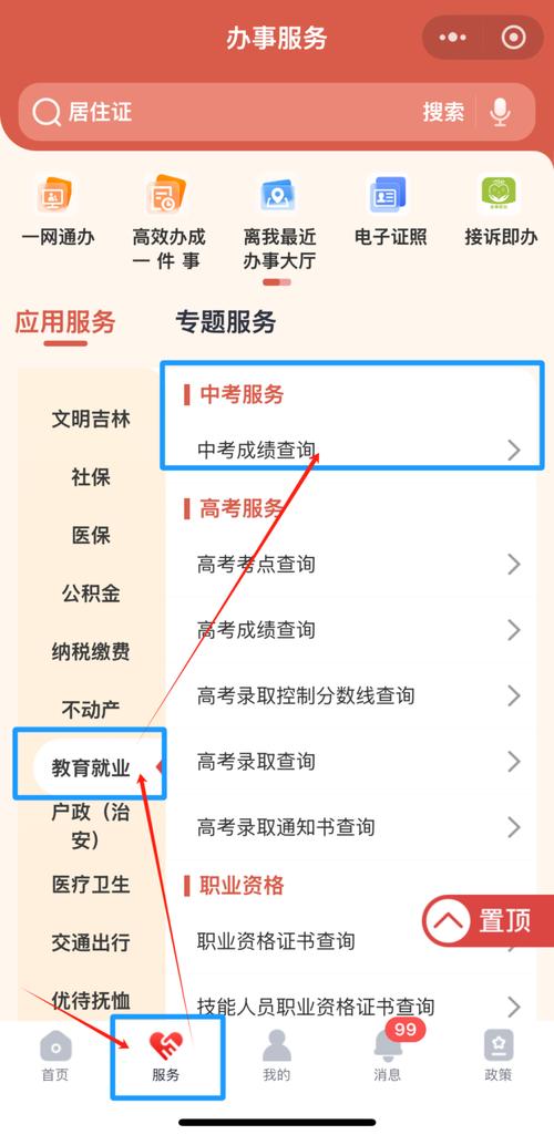 2025国考成绩何时可查？-图3