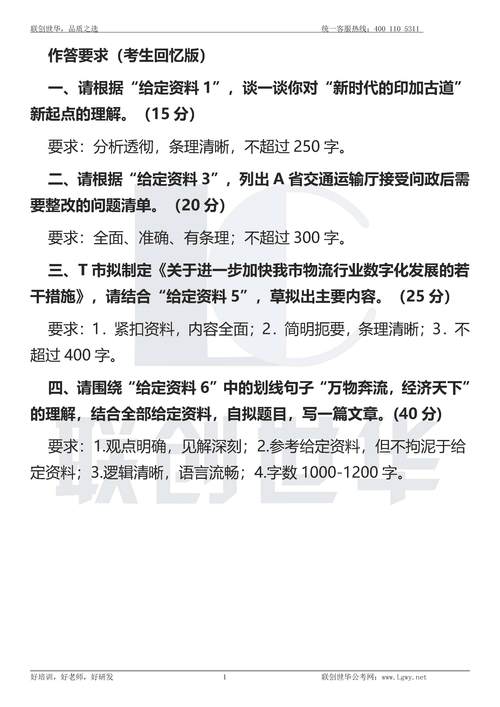 2025国考申论难吗？重点题型有哪些变化？-图3