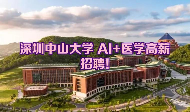 中山大学生物医学工程考研考什么？-图2