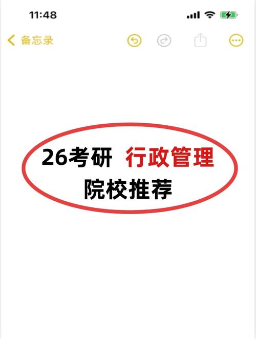 华中科技大学行政管理考研难不难？-图1