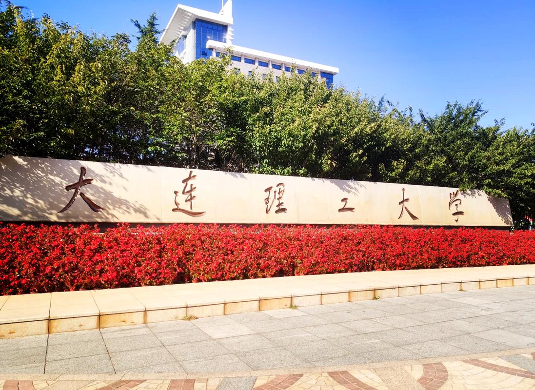 大连理工环境工程考研难不难?-图2 大连理工环境工程考研难不难?-图2