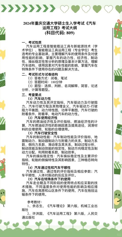 华南理工车辆工程考研难不难?-图3 华南理工车辆工程考研难不难?-图3