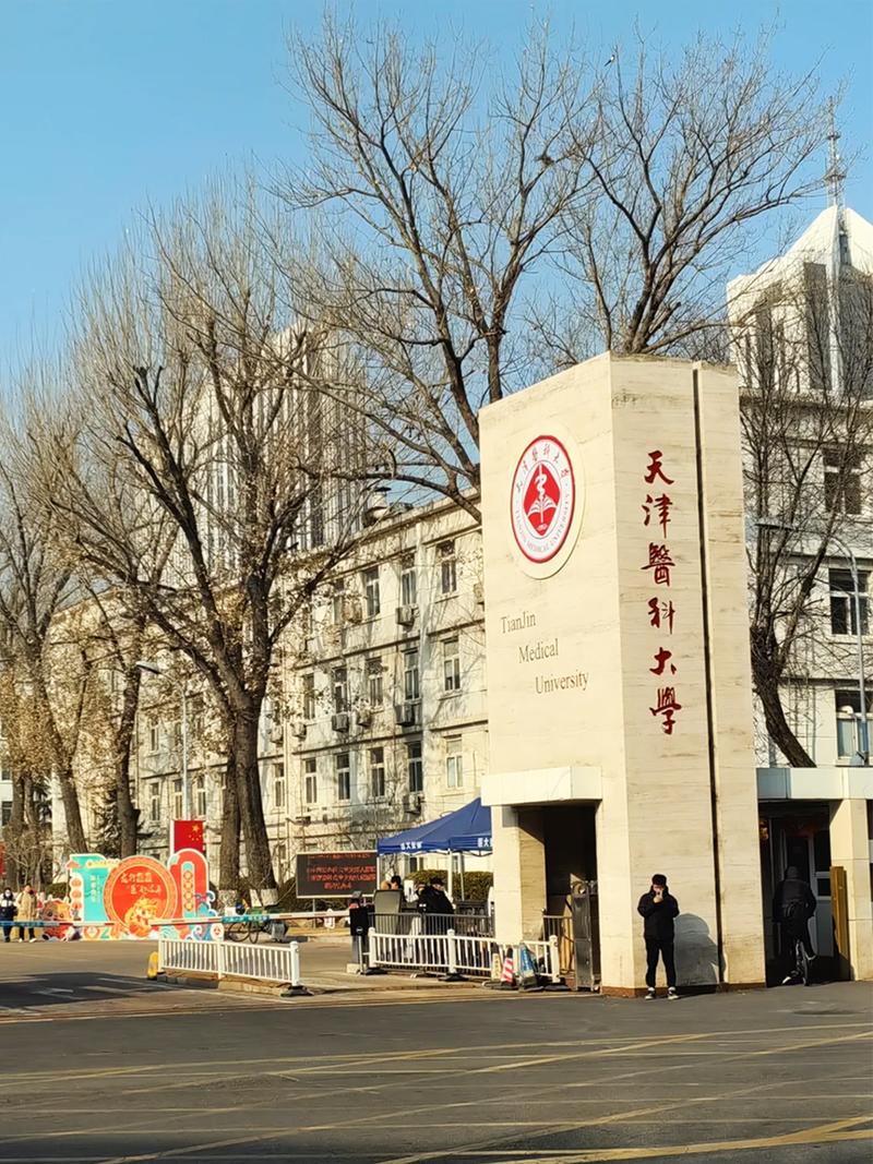 天津医科大学中药学考博如何备考?-图1 天津医科大学中药学考博如何备考?-图1