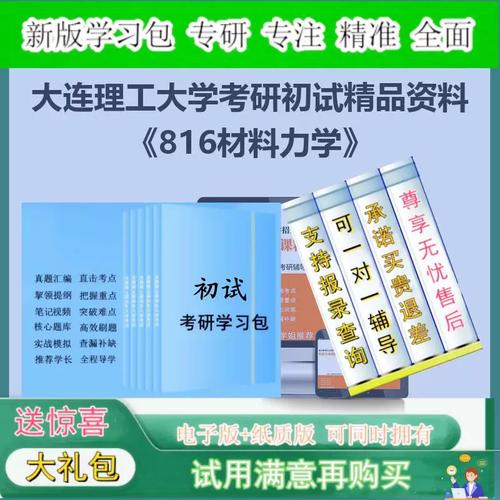 大连理工车辆工程考研怎么准备?-图2 大连理工车辆工程考研怎么准备?-图2