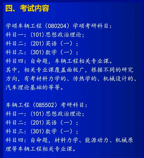 大连理工车辆工程考研怎么准备?-图1 大连理工车辆工程考研怎么准备?-图1