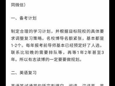 复旦大学行政学考博真题有何特点？-图1