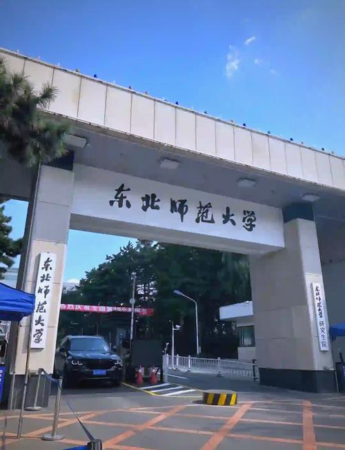 东北师范大学学前教育考研怎么准备？-图2
