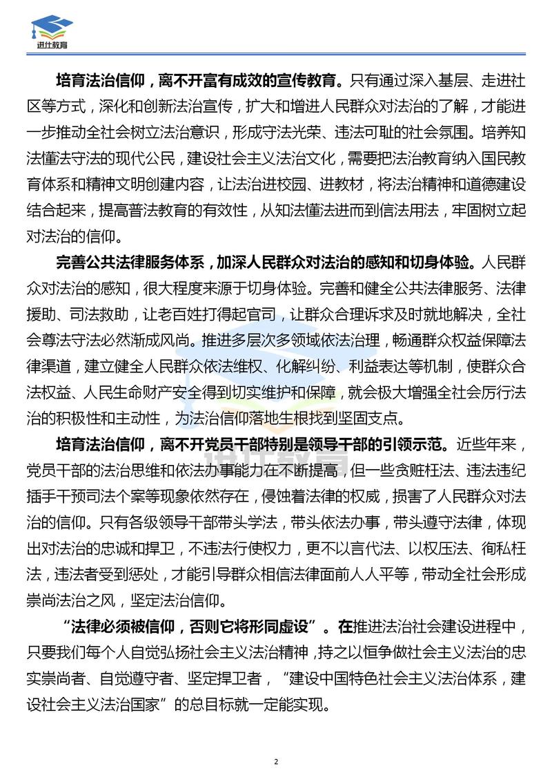 2025国考申论省部级主题何在？-图1