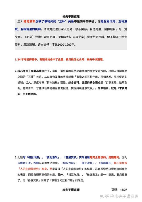 2025国考地市申论考什么？-图1