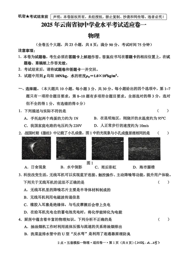 云南大学物理化学考博题有何难点？-图3