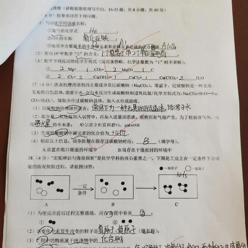 云南大学物理化学考博题有何难点？-图2