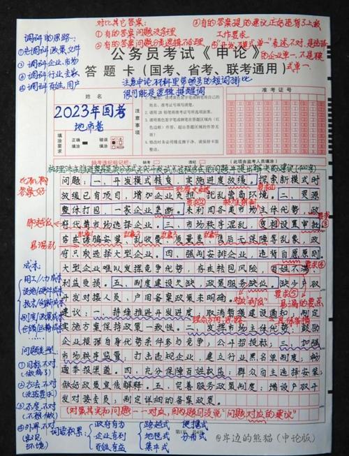 2010国考副省级申论主题核心是什么？-图2