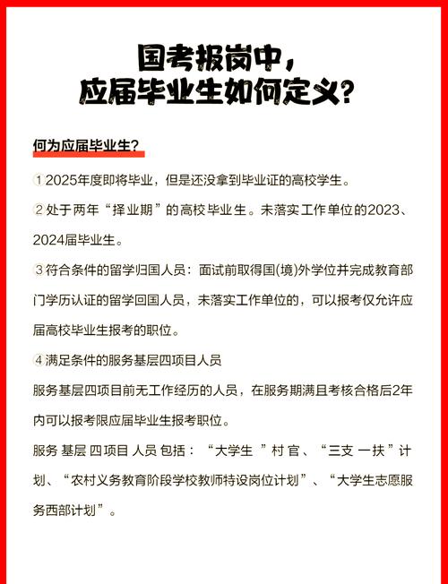 2025国考应届生如何高效备考?-图2 2025国考应届生如何高效备考?-图2