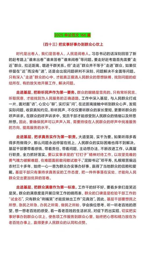 2025国考省部级申论如何高效备考?-图2 2025国考省部级申论如何高效备考?-图2