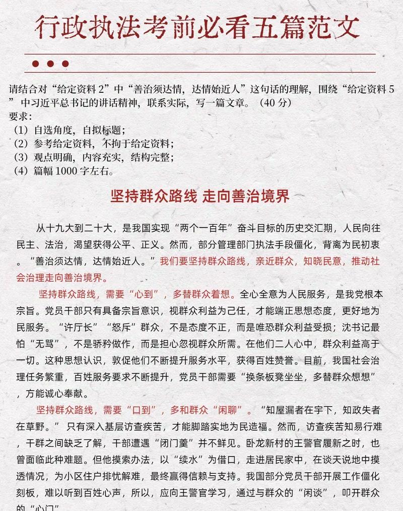 2025国考省部级申论如何高效备考?-图3 2025国考省部级申论如何高效备考?-图3
