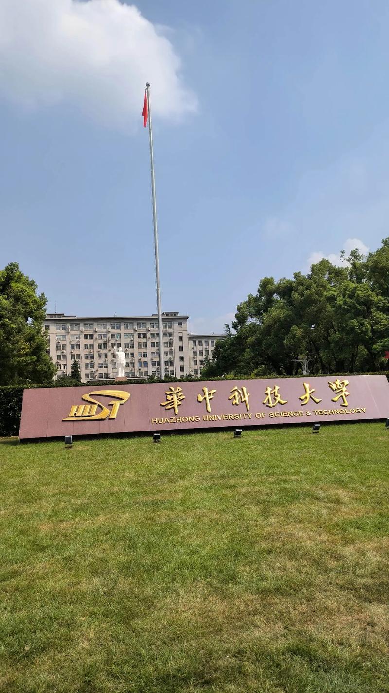 华中科技大学考博难度如何？-图2