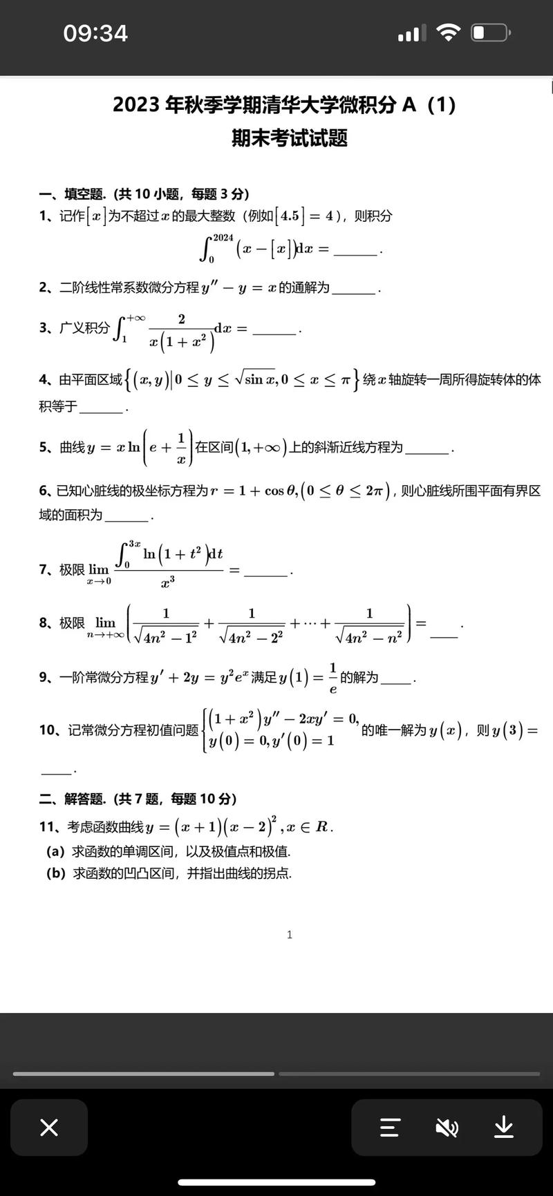 清华大学医学院考博真题考什么?-图1 清华大学医学院考博真题考什么?-图1
