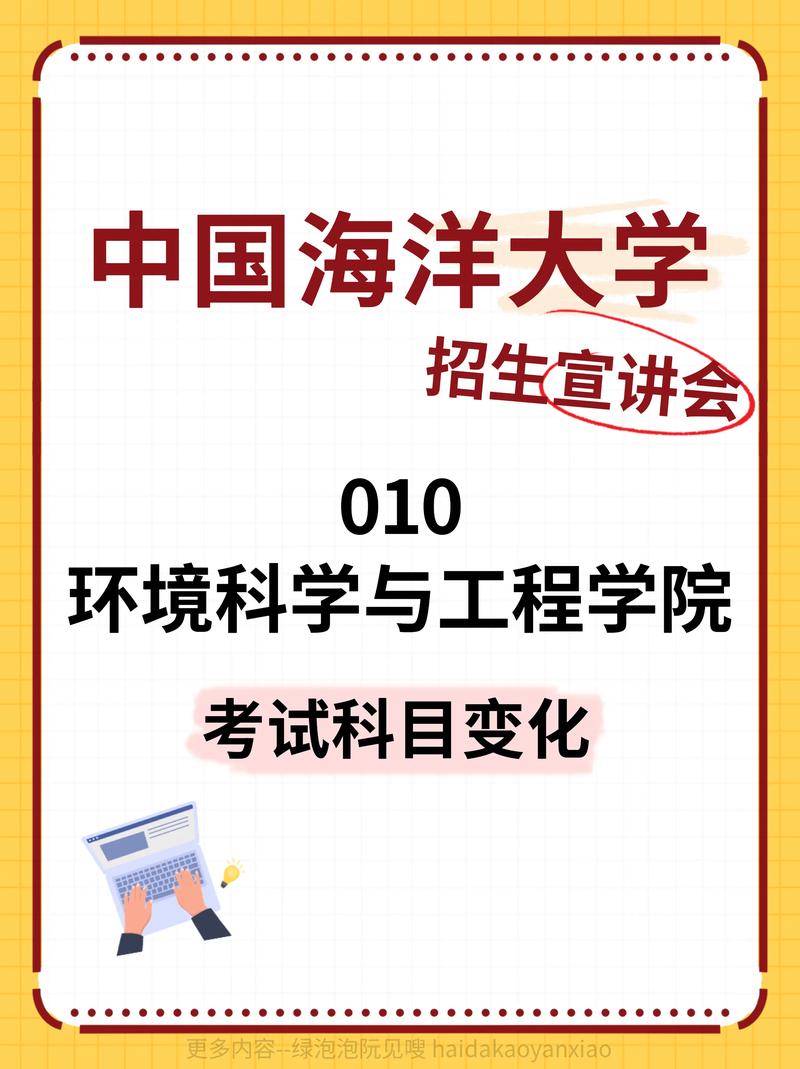中国海洋大学行政管理考研怎么备考？-图3