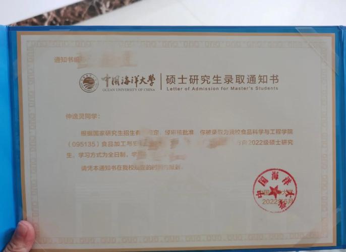 中国海洋大学行政管理考研怎么备考?-图1 中国海洋大学行政管理考研怎么备考?-图1