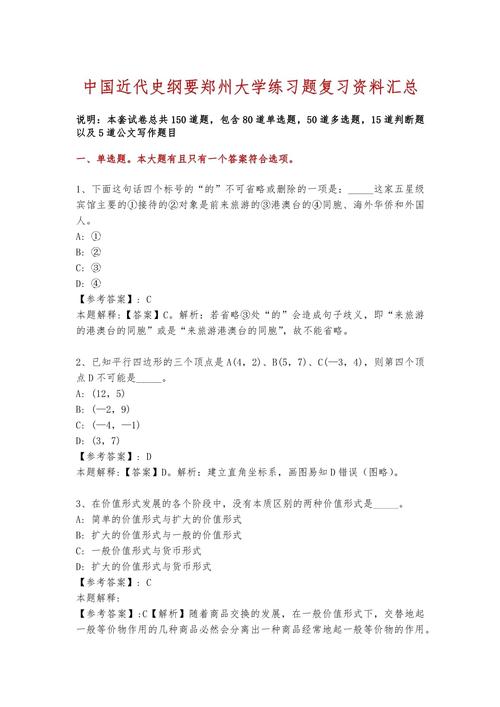 南开大学近代史考博真题有何命题规律？-图2