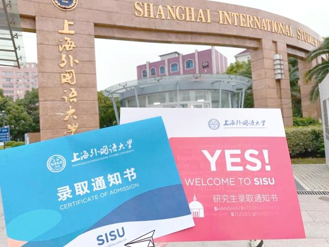 上海外国语大学新闻学考研考什么?-图1 上海外国语大学新闻学考研考什么?-图1