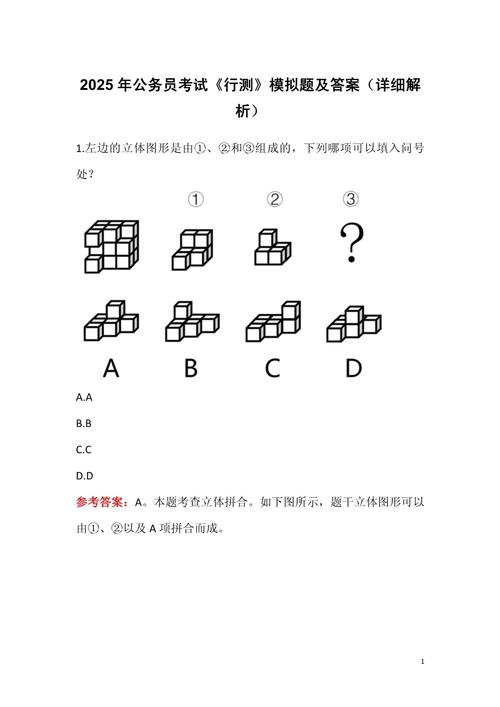 2025国考公务员真题有何新变化？-图2