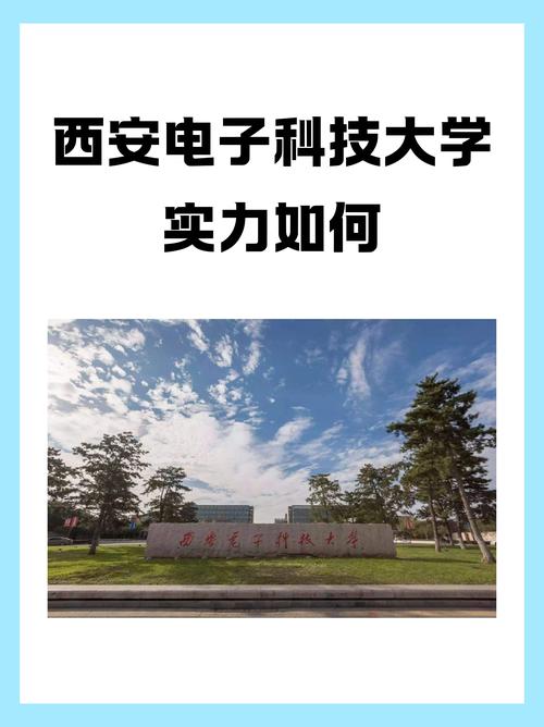 西安电子科技大学电气考研难度如何？-图3