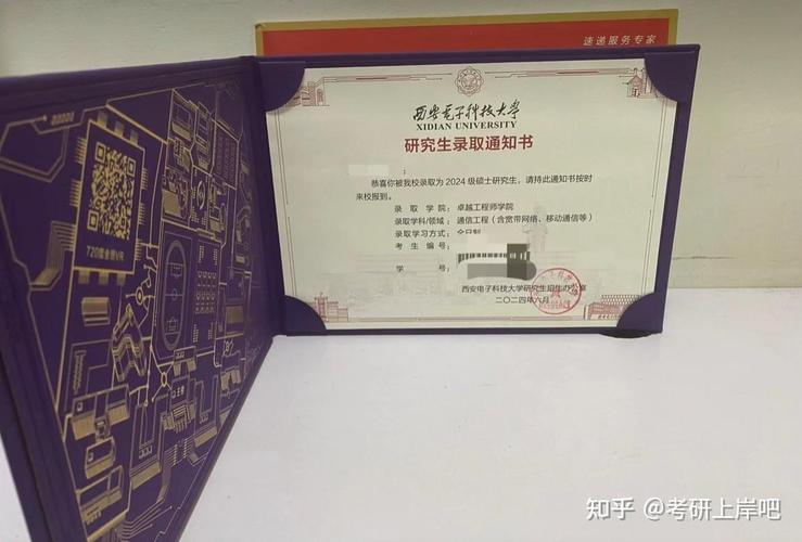 西安电子科技大学电气考研难度如何？-图1