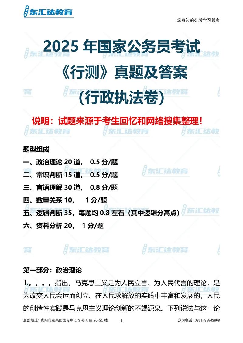 2012国考行测答案哪里有?-图2 2012国考行测答案哪里有?-图2