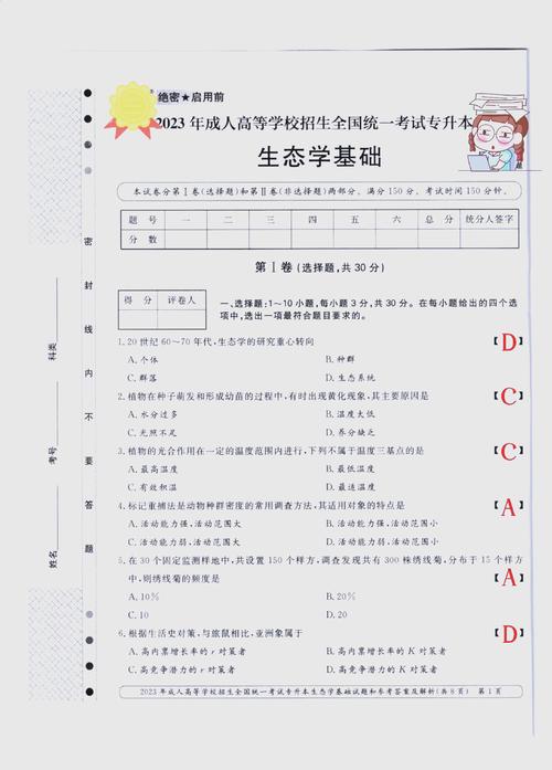 西南大学生态学考博真题考什么？-图1