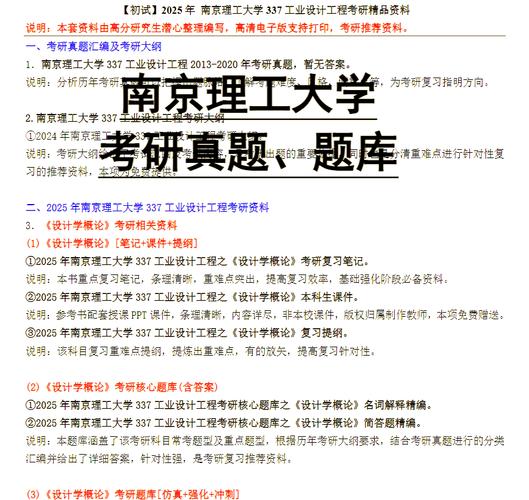 南京理工大学车辆工程考研难不难？-图3