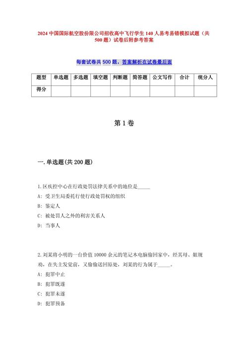 2025国考面试真题有何新趋势?-图3 2025国考面试真题有何新趋势?-图3